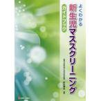 [ бесплатная доставка ][книга@/ журнал ]/ хорошо понимать новорожденный форель s чистка путеводитель / Yamaguchi Kiyoshi следующий / редактирование большой .../( другой ). кисть 