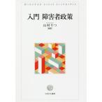 [ бесплатная доставка ][книга@/ журнал ]/ введение инвалид политика / гора .../ сборник работа 