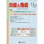 [ бесплатная доставка ][книга@/ журнал ]/... освобождение .vol.27no.6(2019-11 месяц номер )/[... освобождение .] редактирование комитет / редактирование 
