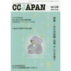 [本/雑誌]/CC JAPAN 11三雲社