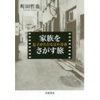 [ бесплатная доставка ][книга@/ журнал ]/ семья ............. юность / Machida ../ работа 