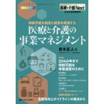 [ бесплатная доставка ][книга@/ журнал ]/ медицинская помощь . уход. проект management .. возможный система . управление . осуществление делать все цвет / Aoki правильный человек / сборник 