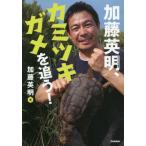 [книга@/ журнал ]/ Kato Британия Akira,kami есть game...! ( окружающая среда научная литература )/ Kato Британия Akira / работа 