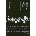 [книга@/ журнал ]/ фильм . несчастье . сырой . flash ./ il ze* I hinga работа Kobayashi мир ../ перевод 