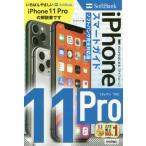 [книга@/ журнал ]/ Zero из впервые .iPhone 11 Pro Smart гид ( SoftBank совершенно соответствует версия )/ ссылка выше / работа 