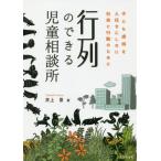 [ бесплатная доставка ][книга@/ журнал ]/ line ряд. возможен детский консультации место ребенок abuse . человек ... не делать общество . line перемещение поэтому ./ Inoue ./ работа 