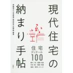 [ бесплатная доставка ][книга@/ журнал ]/ настоящее время жилье. ... рука ./. глициния ../ сборник работа река сторона прямой ./ сборник работа рисовое поле .. Хара / сборник работа сосна ../ сборник работа 