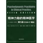 [ бесплатная доставка ][книга@/ журнал ]/. бог сила динамический психиатрия no. 5 версия - эта . пол практика / Glenn *O*gya bird / работа внутри храм ./. перевод право ../. перевод Shiranami . длина один ./. перевод Ikeda . история /. перевод 