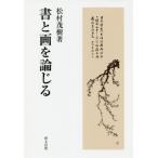 [ бесплатная доставка ][книга@/ журнал ]/ документ ... теория ..(. документ подбор книг )/ сосна .../ работа 