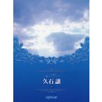 [ бесплатная доставка ][книга@/ журнал ]/ музыкальное сопровождение . камень уступать новый версия высокий класс фортепьяно *saunz(CD+ музыкальное сопровождение сборник )/te Pro MP