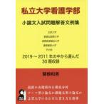 [книга@/ журнал ]/ частная университет сестринское дело часть кроткое эссе вступительный экзамен проблема ответ документ пример сборник (YELL)/. корень мир мужчина / работа 