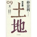 [книга@/ журнал ]/ совершенно версия земельный участок 9/.. выгода / работа золотой правильный ./....../ перевод 