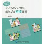 [ бесплатная доставка ][книга@/ журнал ]/ психология . пользуясь . ребенок. сердце ... зуб .../.. правильный Хара / работа 