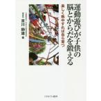 [ бесплатная доставка ][книга@/ журнал ]/ движение развлечение . ребенок. . или ...... легко . средний если так собственный .../. река . самец / работа 