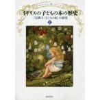 [ бесплатная доставка ][книга@/ журнал ]/ Англия. ребенок. книга@. история ( Miyake ..( ребенок. книга@). изучение )/ Miyake ../ работа 