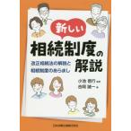 [ бесплатная доставка ][книга@/ журнал ]/ новый .. система. описание - модифицировано правильный .. закон. описание Yoshioka . один / работа маленький . доверие line /..