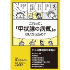 [книга@/ журнал ]/ это ..[. форма .. болезнь .]. .. был.?/ Inoue ..../ манга гора внутри ../..* описание column 