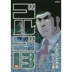 [книга@/ журнал ]/ Golgo 13. и мужчина 195 (SP комиксы )/......./ работа ( комиксы )