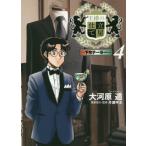 [本/雑誌]/王様の仕立て屋 〜下町テーラー〜 4 (ヤングジャンプコミックス)/大河原遁/著 片瀬平太/原案協力