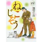 [книга@/ журнал ]/.....4 (..... комиксы )/ Ikeda .../ работа ( комиксы )