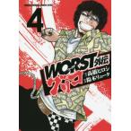 [книга@/ журнал ]/WORST вне . Glyco 4 ( Shonen Champion * комиксы * extra )/ Suzuki дракон ta/./ высота .hirosi оригинальное произведение ( комиксы )