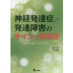 [ бесплатная доставка ][книга@/ журнал ]/ нерв развитие ./ развитие препятствие. автограф . суждение закон . порез . поддержка ..... поэтому ./ Хасимото ../ работа Aoki ../ работа 