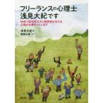 [ бесплатная доставка ][книга@/ журнал ]/ свободный Ran s. менталитет .*. видеть большой .. регион ..... person .. семья . главный .. менталитет. работа . делать 