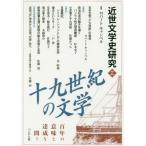 [ бесплатная доставка ][книга@/ журнал ]/ близко . литературная история изучение 3/R. can be..