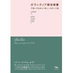 [ бесплатная доставка ][книга@/ журнал ]/ волонтер разборка новая книга дверь ... общество из новый /. рисовое поле Британия ../ сборник работа передний . Kiyoshi мир / работа дерево .. ветка .