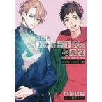 [書籍とのメール便同梱不可]/【送料無料選択可】[本/雑誌]/宝石商リチャード氏の謎鑑定公式ファンブック エトランジェの宝石箱/辻村七子/著(単行本・