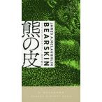 [ бесплатная доставка ][книга@/ журнал ]/ медведь. кожа /. название :BEARSKIN (HAYAKAWA POCKET MYST