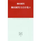 [книга@/ журнал ]/. рисовое поле . мужчина все собственный . сборник 2 ( средний . Classics )/. рисовое поле . мужчина / работа 