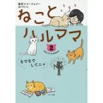 [книга@/ журнал ]/... Hal мама весна цветок мама / работа joji работа . река Chiaki / перевод 