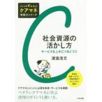 [ бесплатная доставка ][книга@/ журнал ]/ общество . источник. пользуясь person сервис . хорошо сделанный ....kotsu(....gyu.! уход mane практика сила si Lee 