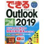 [книга@/ журнал ]/ возможен Outlook 2019 бизнес . позиций быть установленным информация вместе иметь. основы ... иметься книга@/ гора рисовое поле . flat / работа возможен серии редактирование часть / работа 