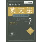 [книга@/ журнал ]/ университет вступительный экзамен рабочая тетрадь . правильный сырой. грамматика английского языка финальный .. Polaris 2/. правильный сырой / работа 