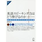 [ бесплатная доставка ][книга@/ журнал ]/ английский язык Spee King сила. .. растягивать .. . средняя школа 3 лет. тест исследование результат (aruk подбор книг серии )/ золотой ../.