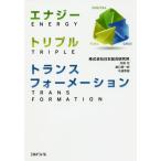 [книга@/ журнал ]/ Energie * Triple * trance four me-shon/ Япония обобщенный изучение место / работа 