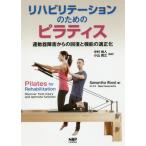 [ бесплатная доставка ][книга@/ журнал ]/li - bilite-shon поэтому. пилатес /SamanthaWood/ работа Nakamura более того человек /. перевод Ояма ../. перевод 