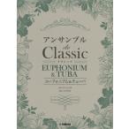 [ бесплатная доставка ][книга@/ журнал ]/ музыкальное сопровождение euphonium &amp; туба Anne солнечный / глубокий камень . Taro /.. остров Цу превосходящий самец / аранжировка 