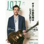 [ бесплатная доставка ][книга@/ журнал ]/Jazz Guitar Magazine Vol.3 (Rittor Music M