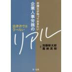 [ бесплатная доставка ][книга@/ журнал ]/ закон документ .. .. нет юрист ...... хочет предприятие человек .... задний Kato новый Taro / сборник работа ..