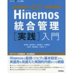 [книга@/ журнал ]/Hinemos унификация управление ( практика ) введение (Software Design plus)/.../ работа . рисовое поле . следующий /