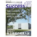 [книга@/ журнал ]/Success15 вступительные экзамены для средней школы путеводитель 2019-1 свечение bar образование выпускать 