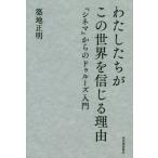 [ бесплатная доставка ][книга@/ журнал ]/ хлопчатник сделал .. это мир . доверие .. причина [sinema] c du Roo z введение /. земля правильный Akira / работа 