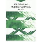 [ бесплатная доставка ][книга@/ журнал ]/ экономика анализ поэтому. структура ..arugo ритм /. рисовое поле ../ работа 