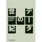 [книга@/ журнал ]/ данные. век / Япония экономика газета данные экономический брать материал ./ сборник 