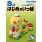 [книга@/ журнал ]/3 лет впервые. ... веселье в то время как . сила ... подготовка . делать . структура сила ... сила ....( новый *. сила разработка серии )/ Matsubara ..( монография * Mucc )