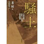 [книга@/ журнал ]/. земля документ кожа первый период, желтый большой земля. сельское хозяйство . группа изображение /../ работа много рисовое поле ../ перевод 