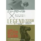 [книга@/ журнал ]/ новый свечение bar ×LEGEND premium ( математика. [.. сила ] вступительный экзамен .....!)/ Tokyo литература 